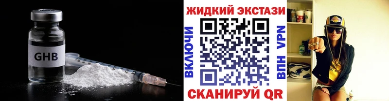 БУТИРАТ жидкий экстази  Дивногорск 