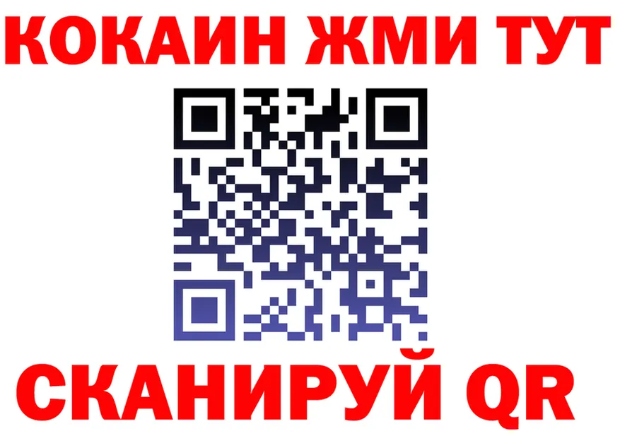 COCAIN VHQ зеркало shop МЕГА Дивногорск