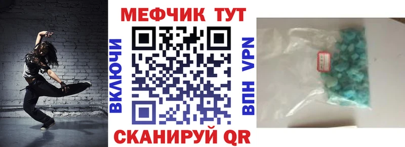 МЕФ кристаллы  купить наркоту  Дивногорск 